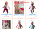 Комплекты и одежда для новорожденных-122926.png